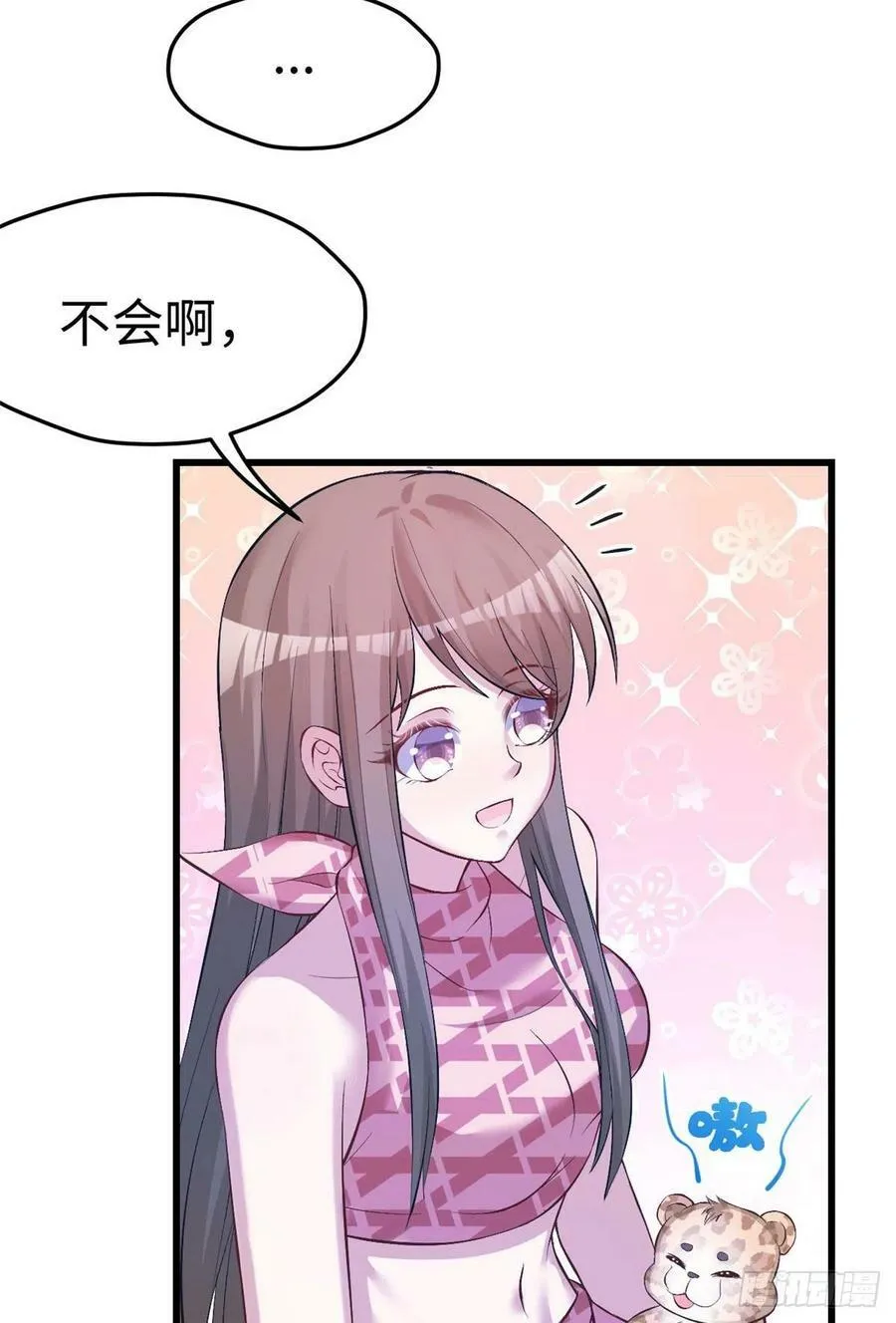 第224话 第8页