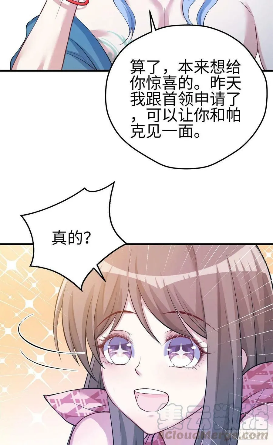 第224话 第17页