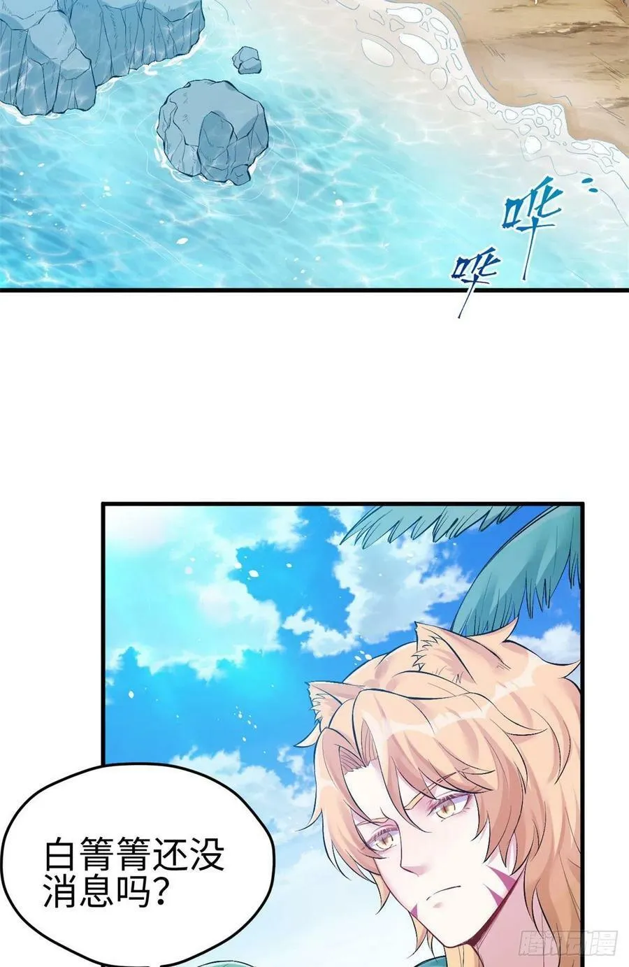 第224话 第24页