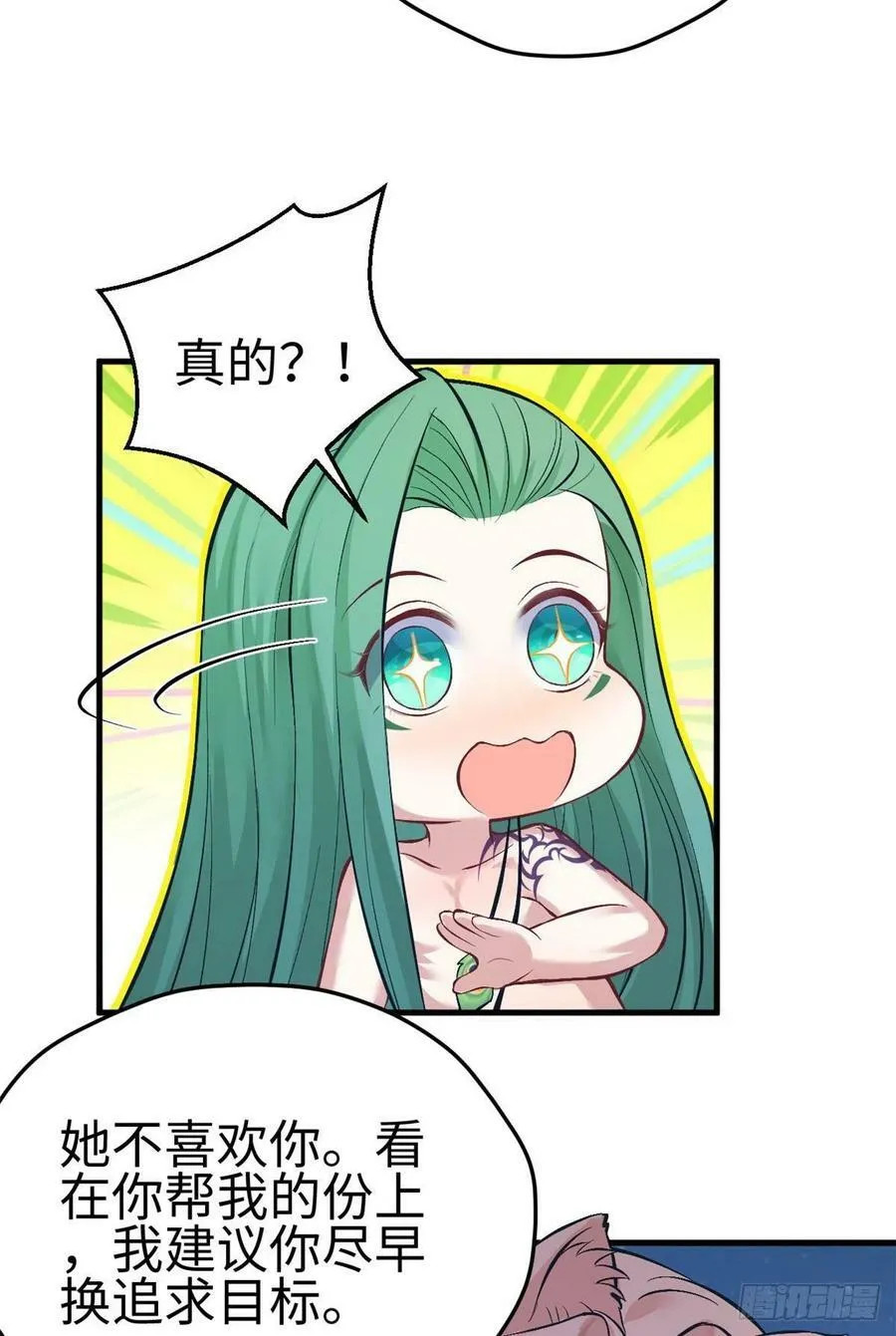 第224话 第30页