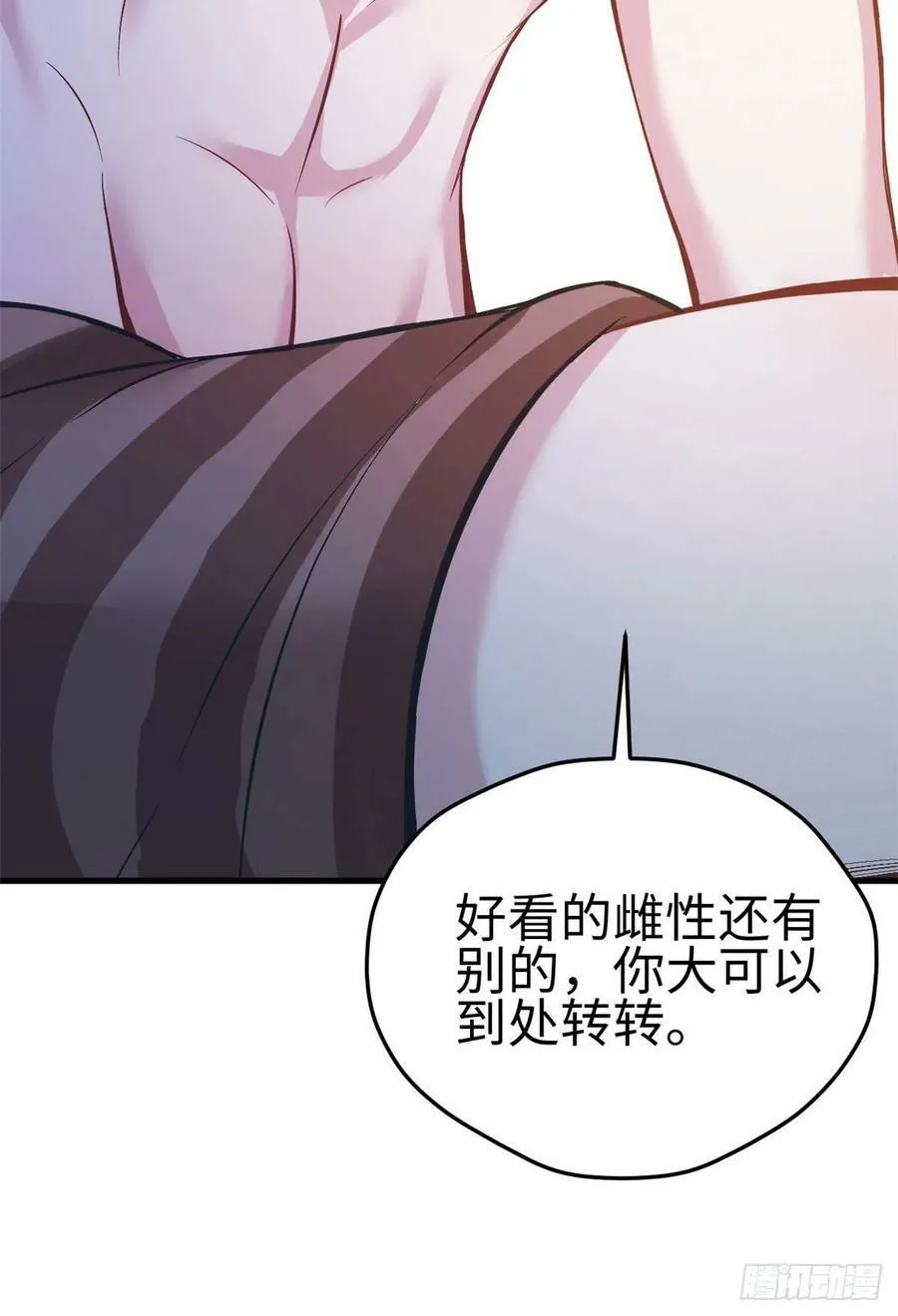 第224话 第32页