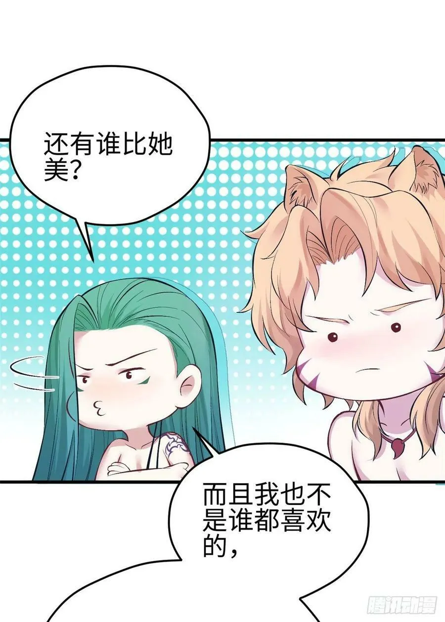 第224话 第34页