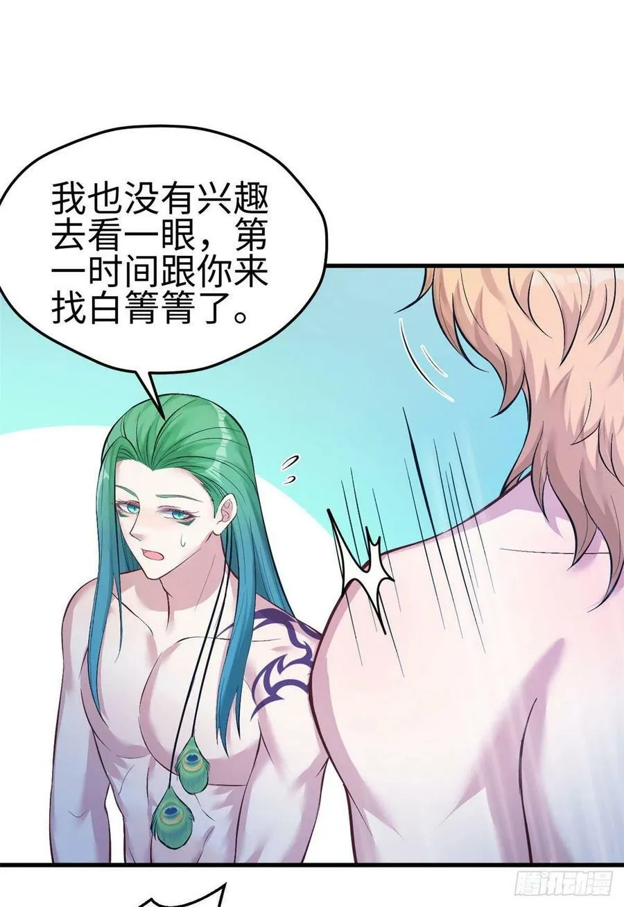 第224话 第36页