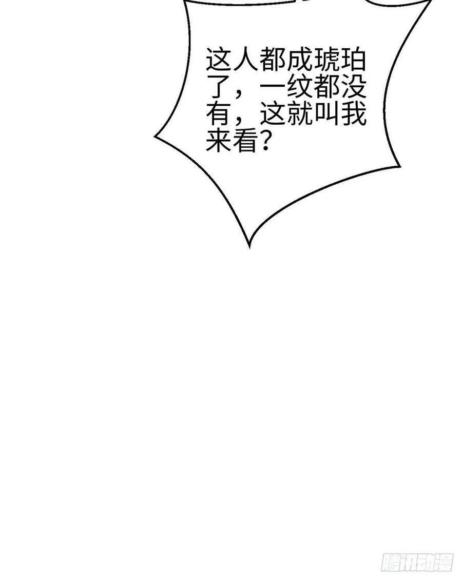 第223话 第14页