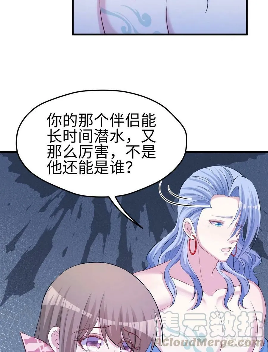 第222话 第4页