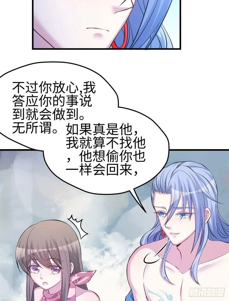 第222话 第6页