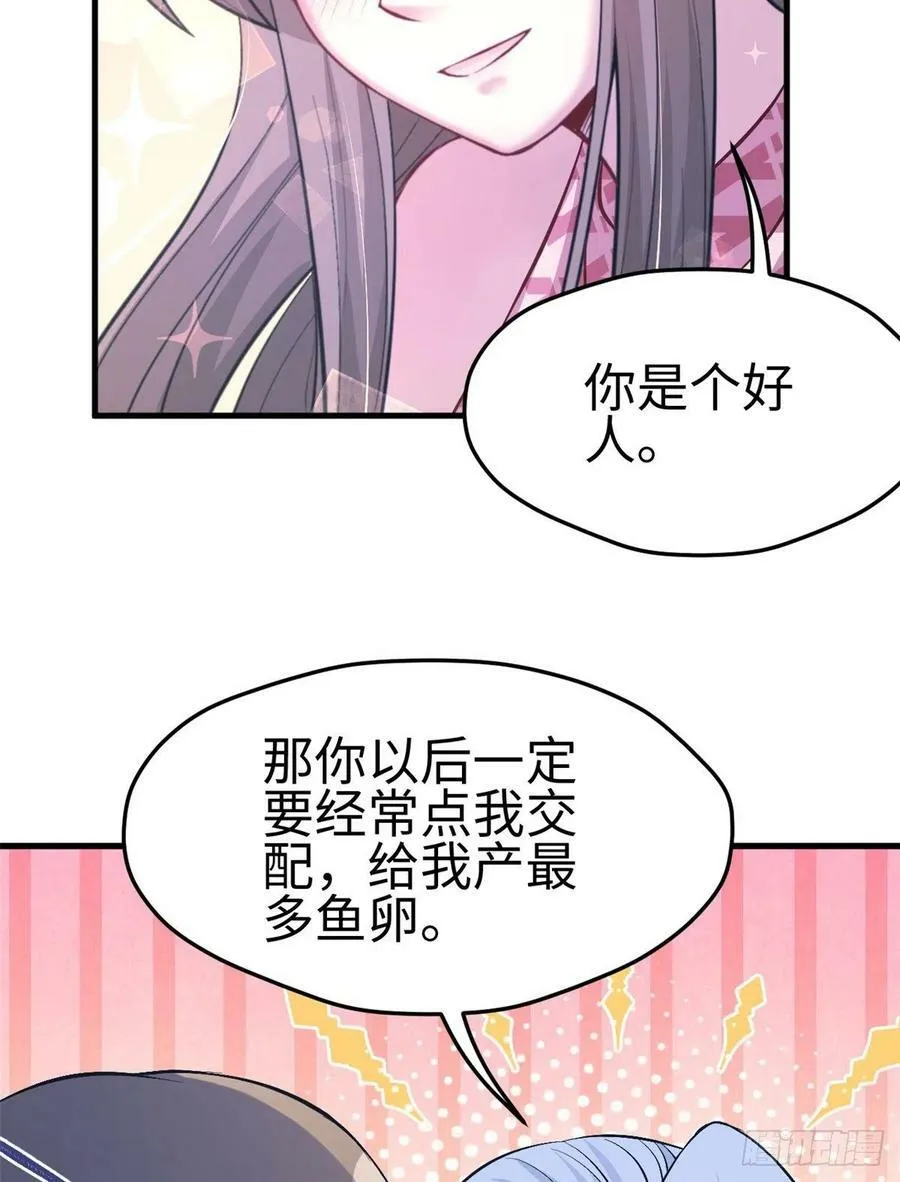 第222话 第8页