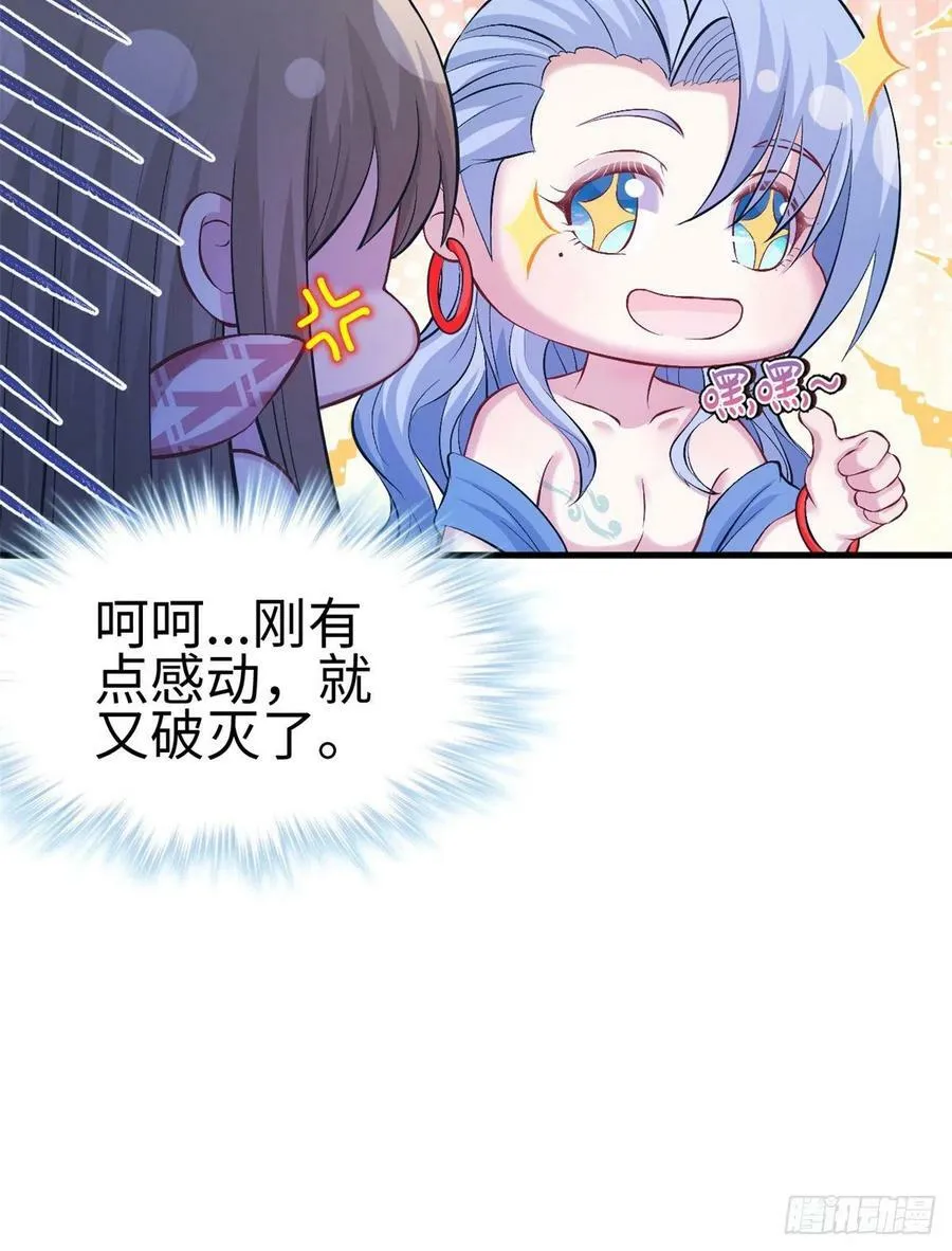 第222话 第9页