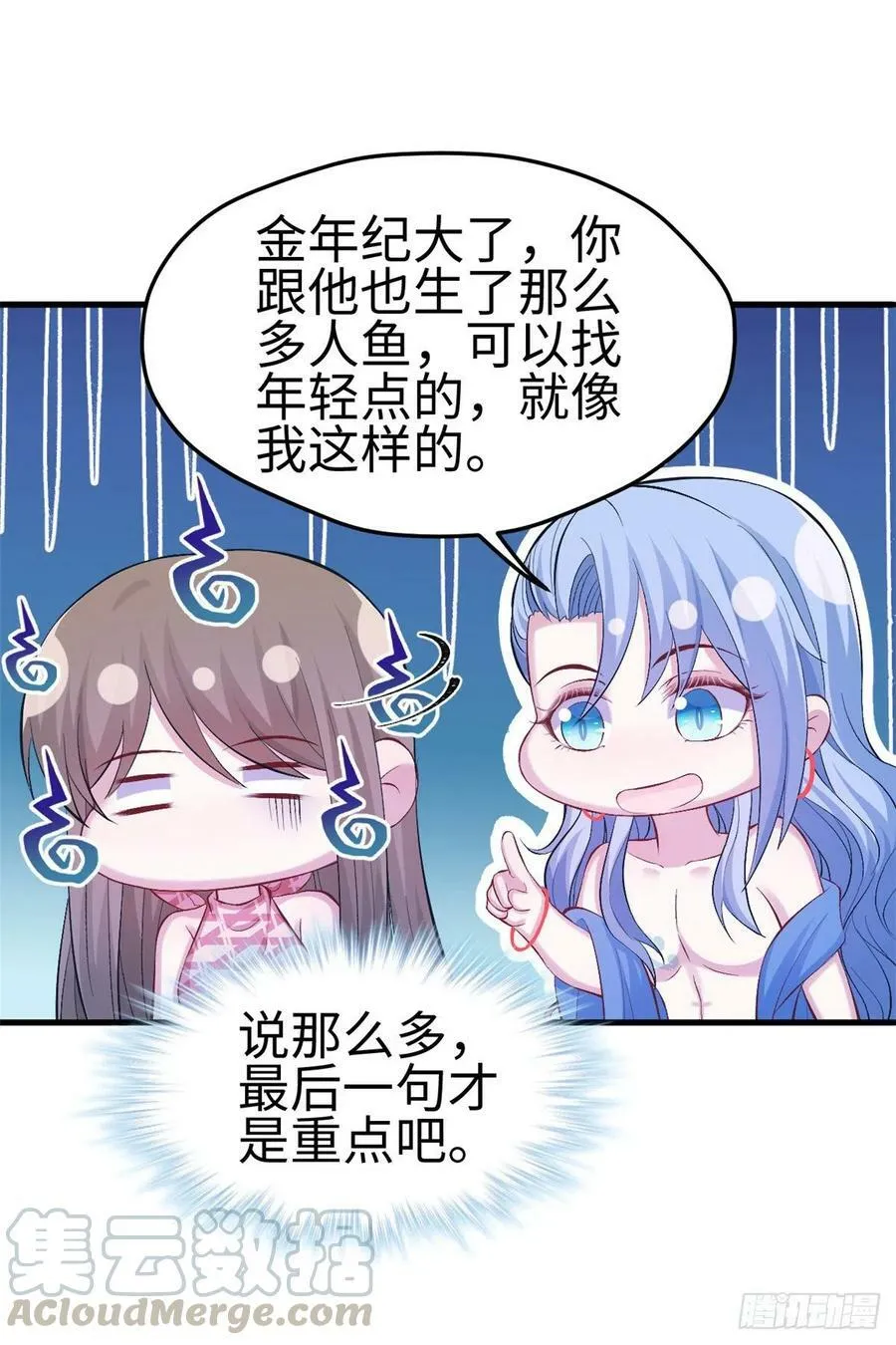 第222话 第10页