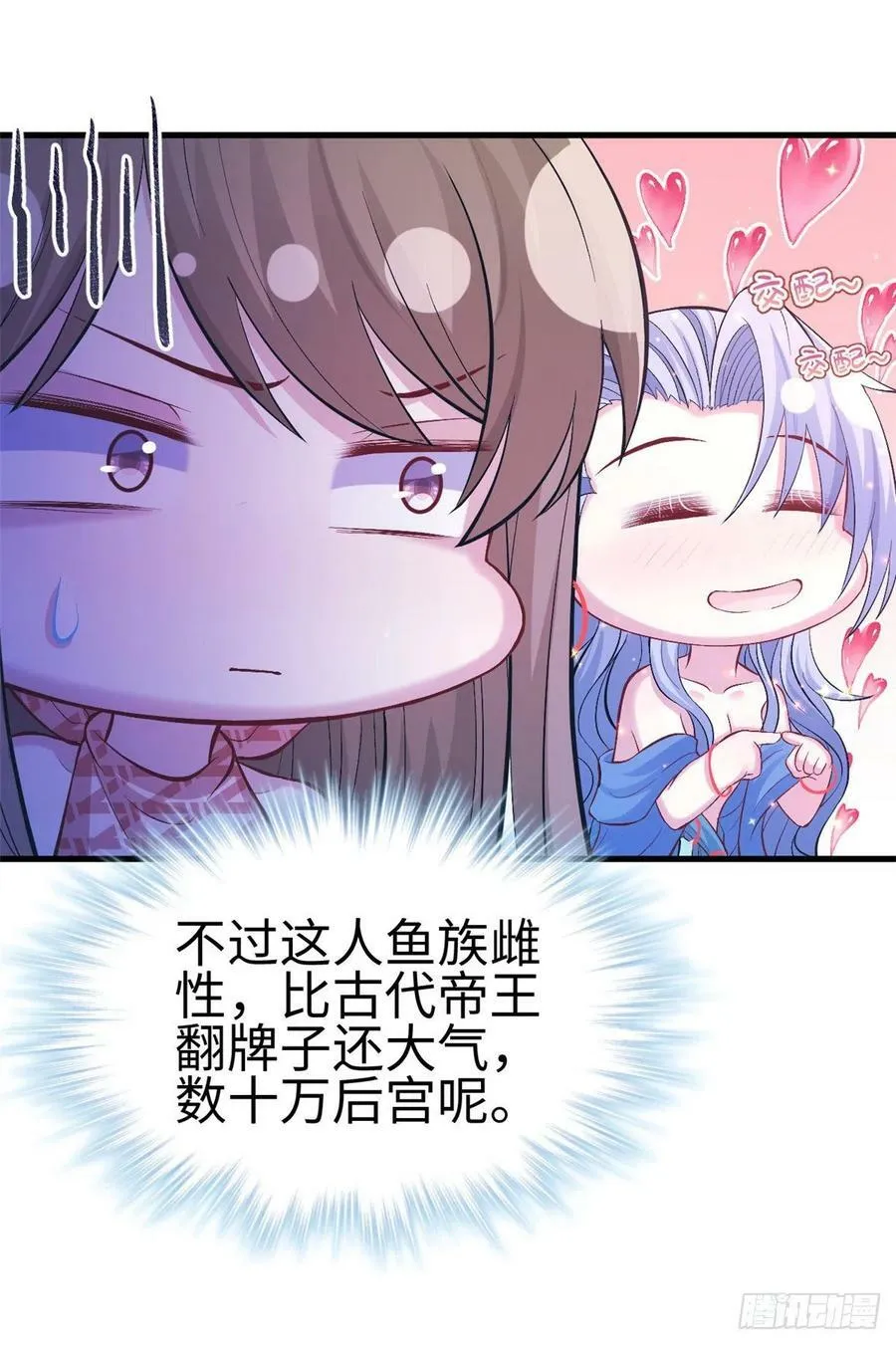 第222话 第11页
