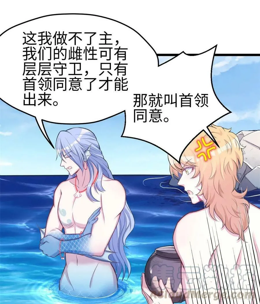 第222话 第25页
