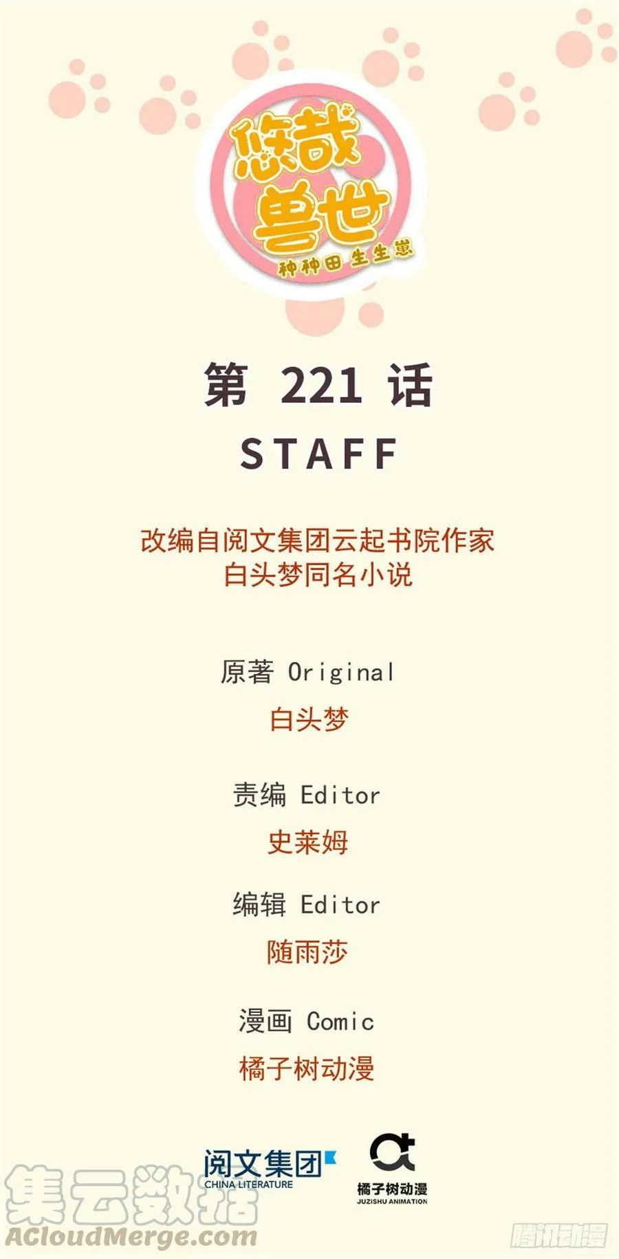 第221话 第1页