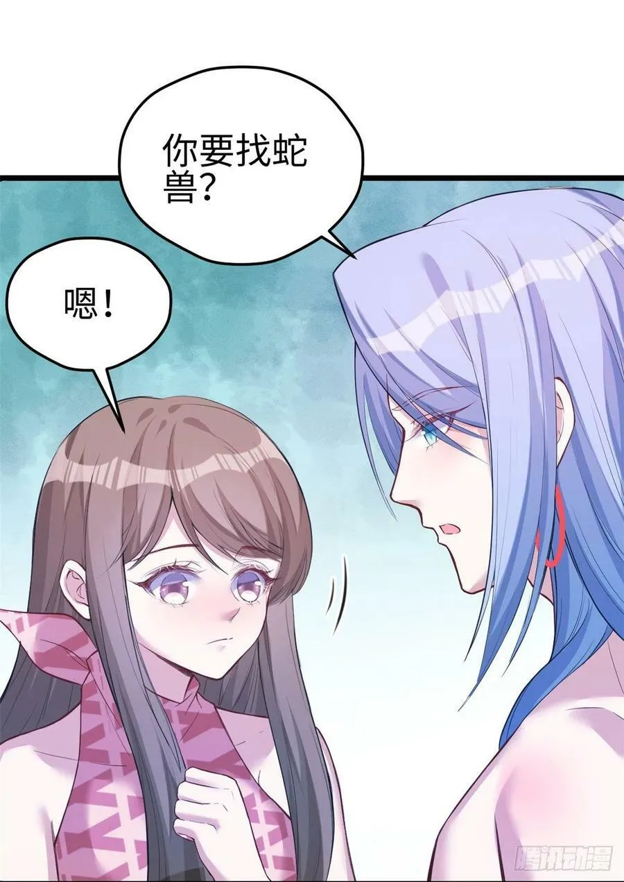 第221话 第2页