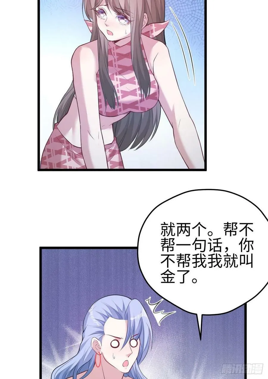 第221话 第7页