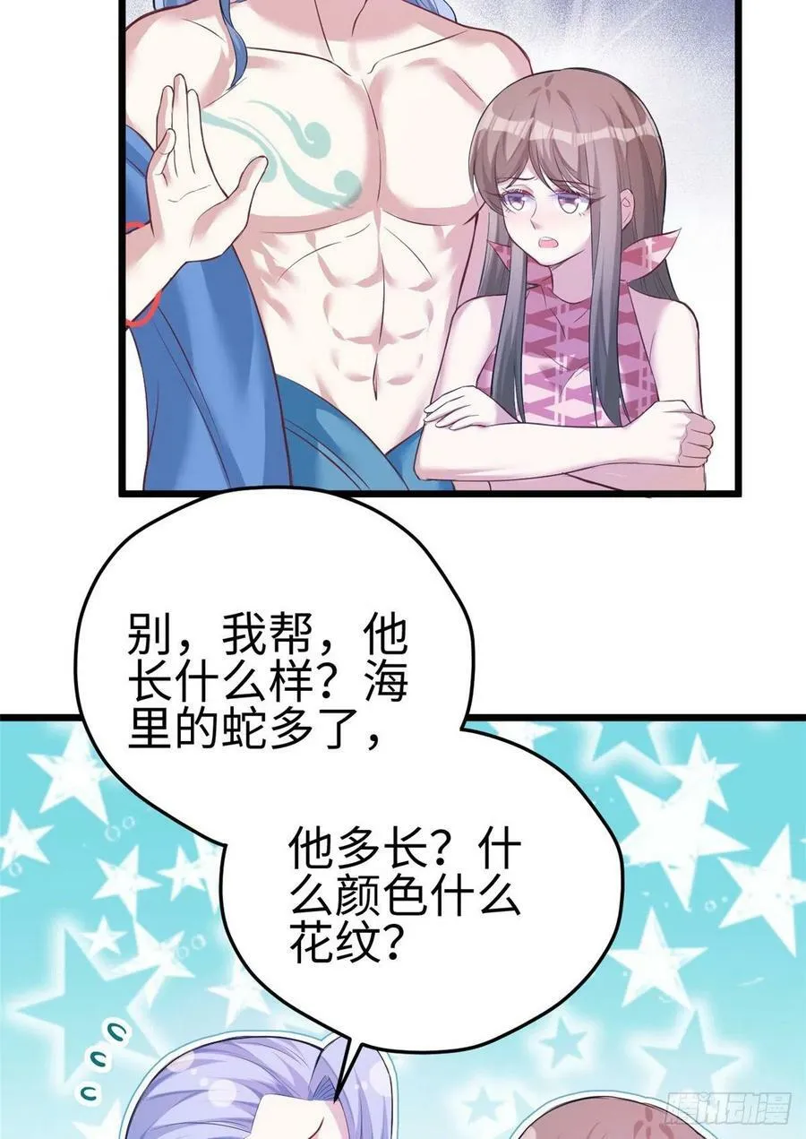 第221话 第8页