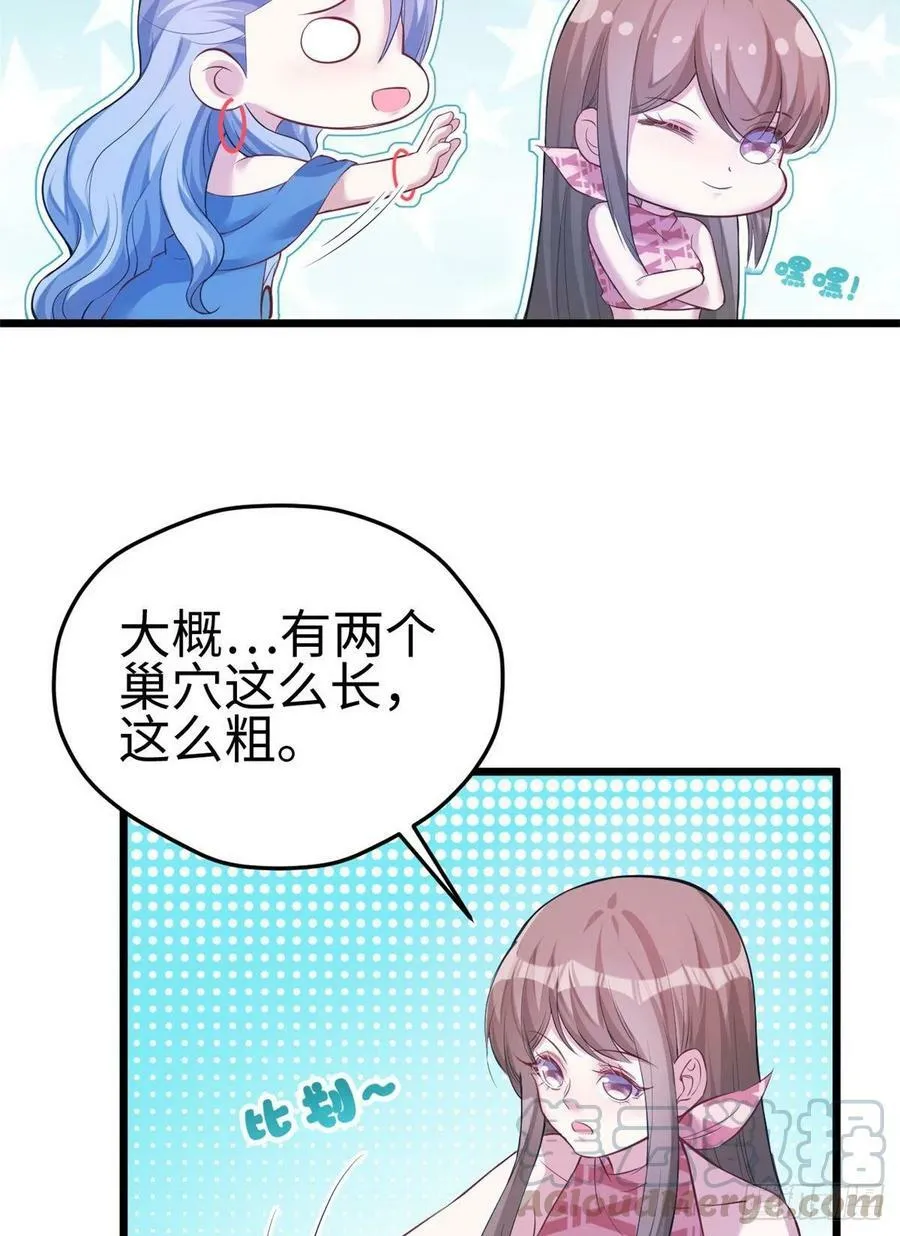 第221话 第9页