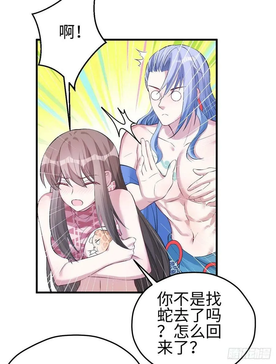 第221话 第31页
