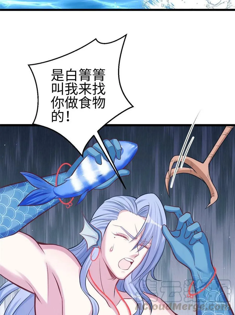 第220话 第9页
