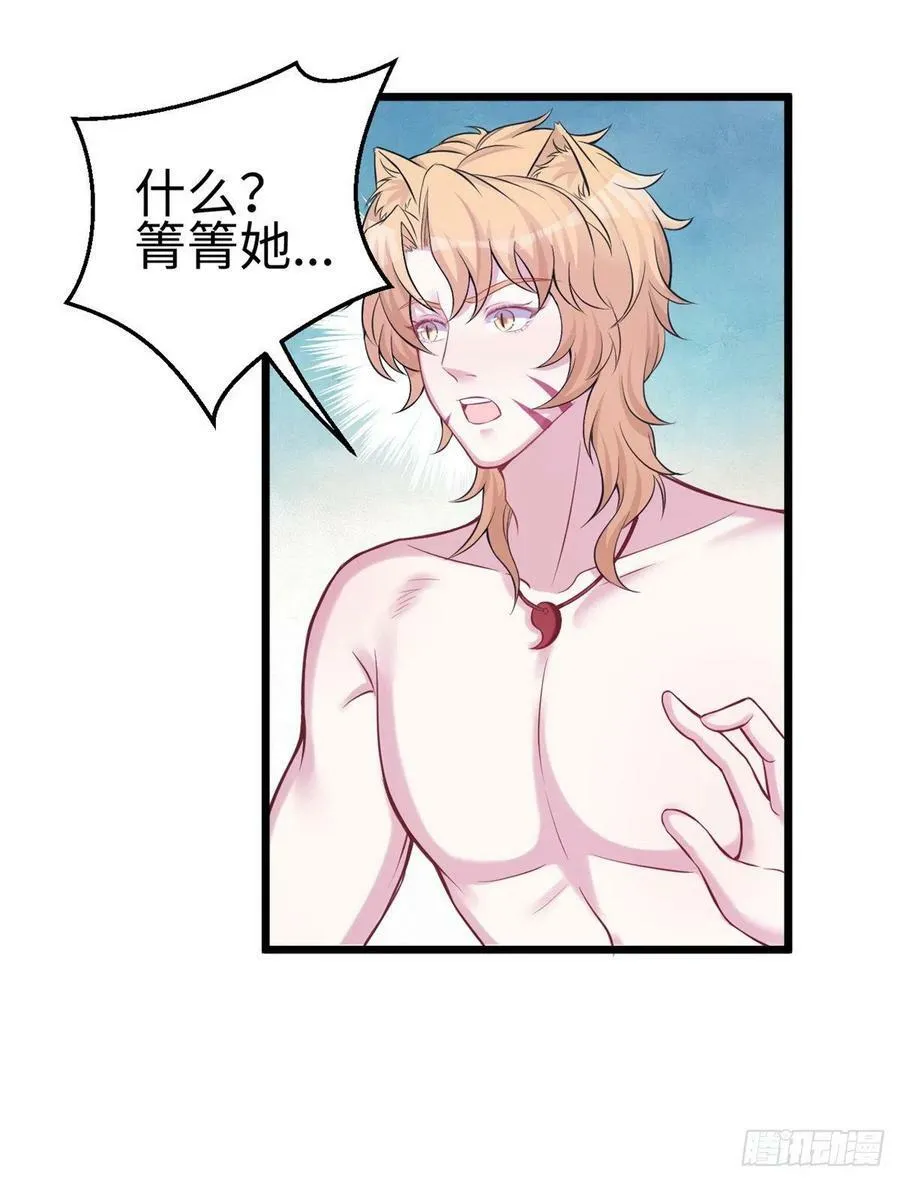 第220话 第11页