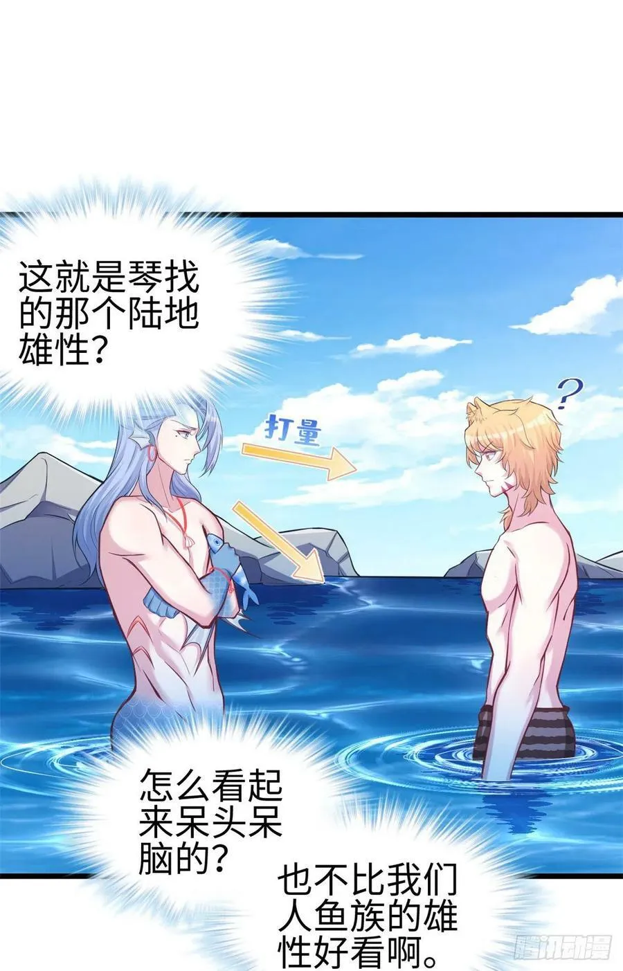 第220话 第20页