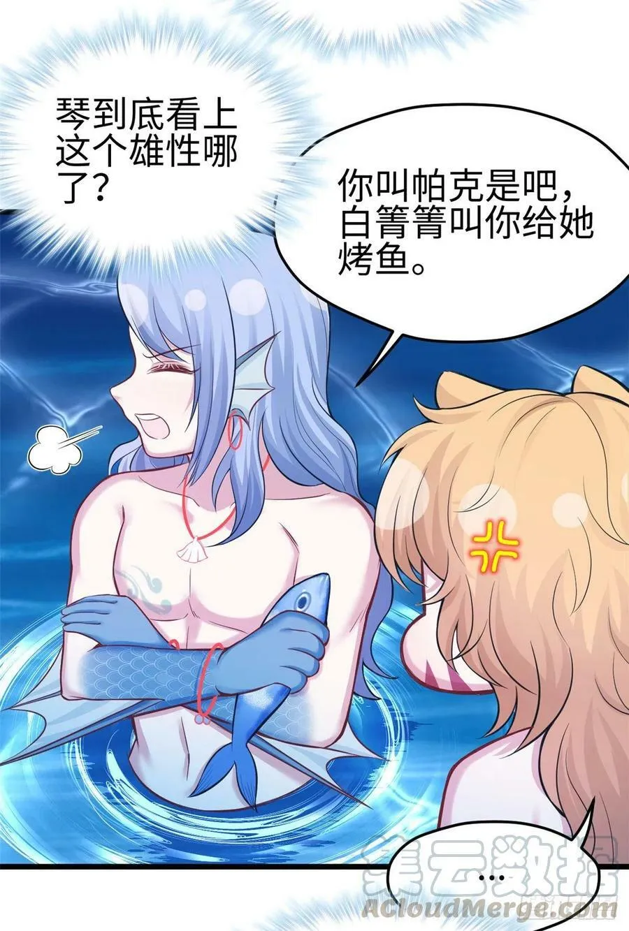 第220话 第21页