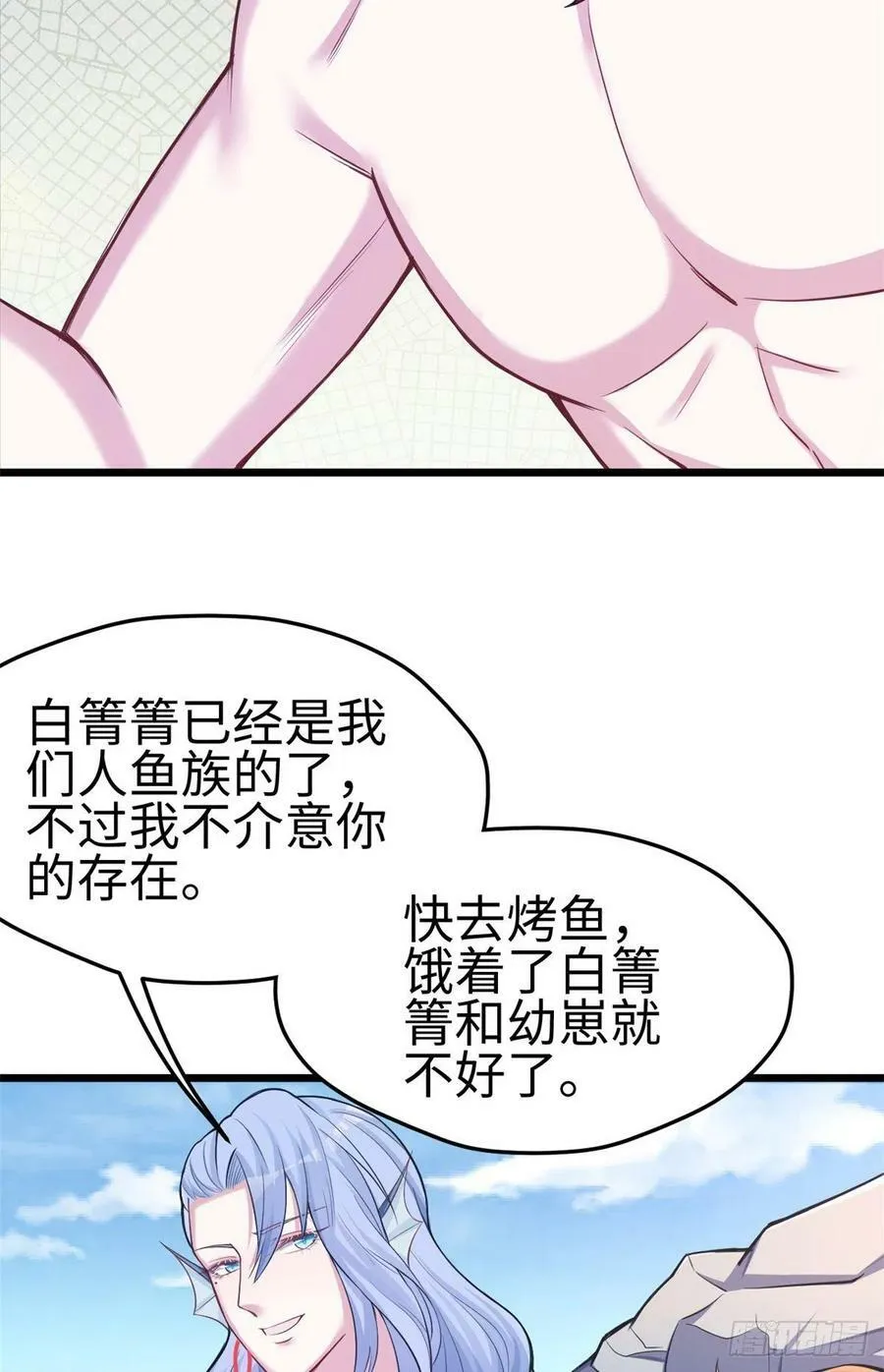 第220话 第23页