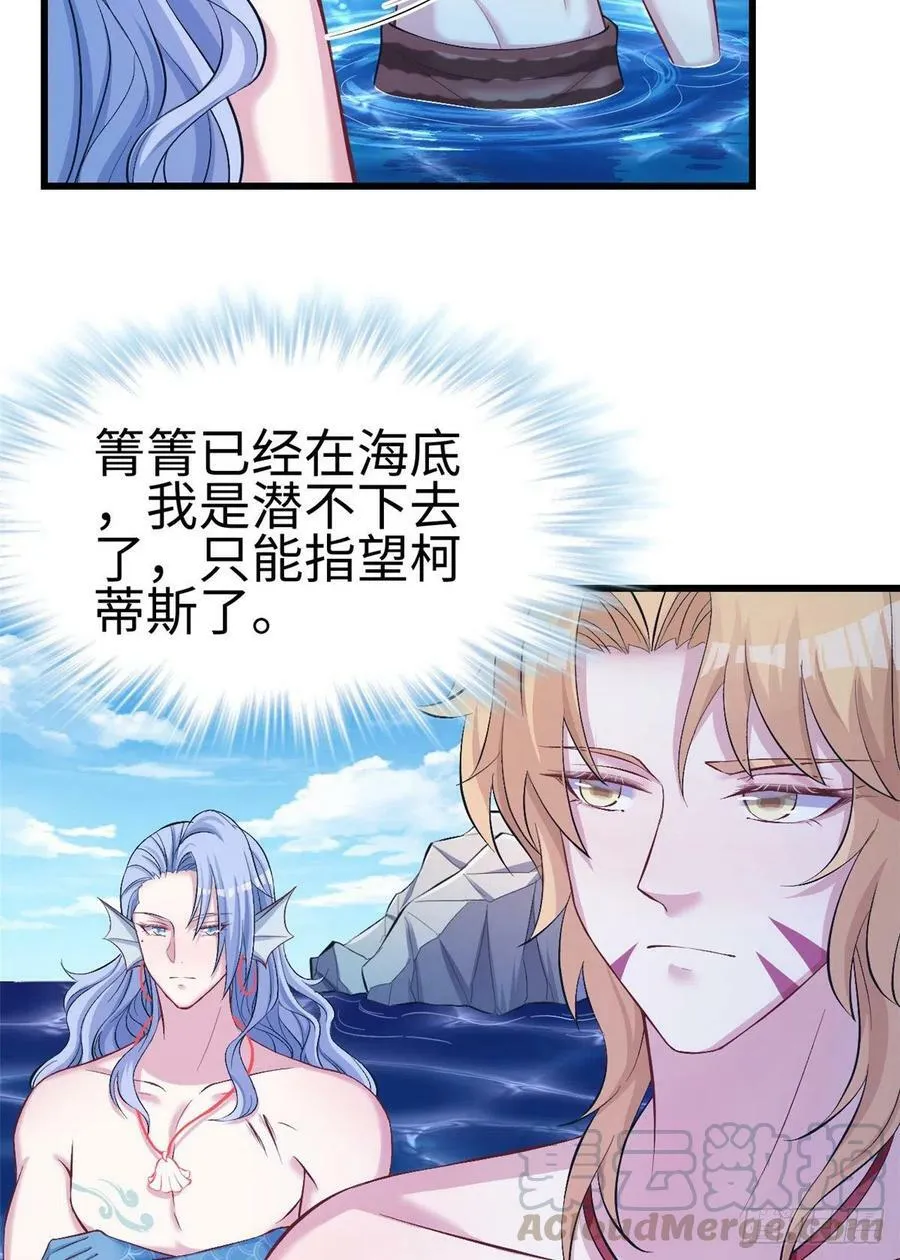 第220话 第29页