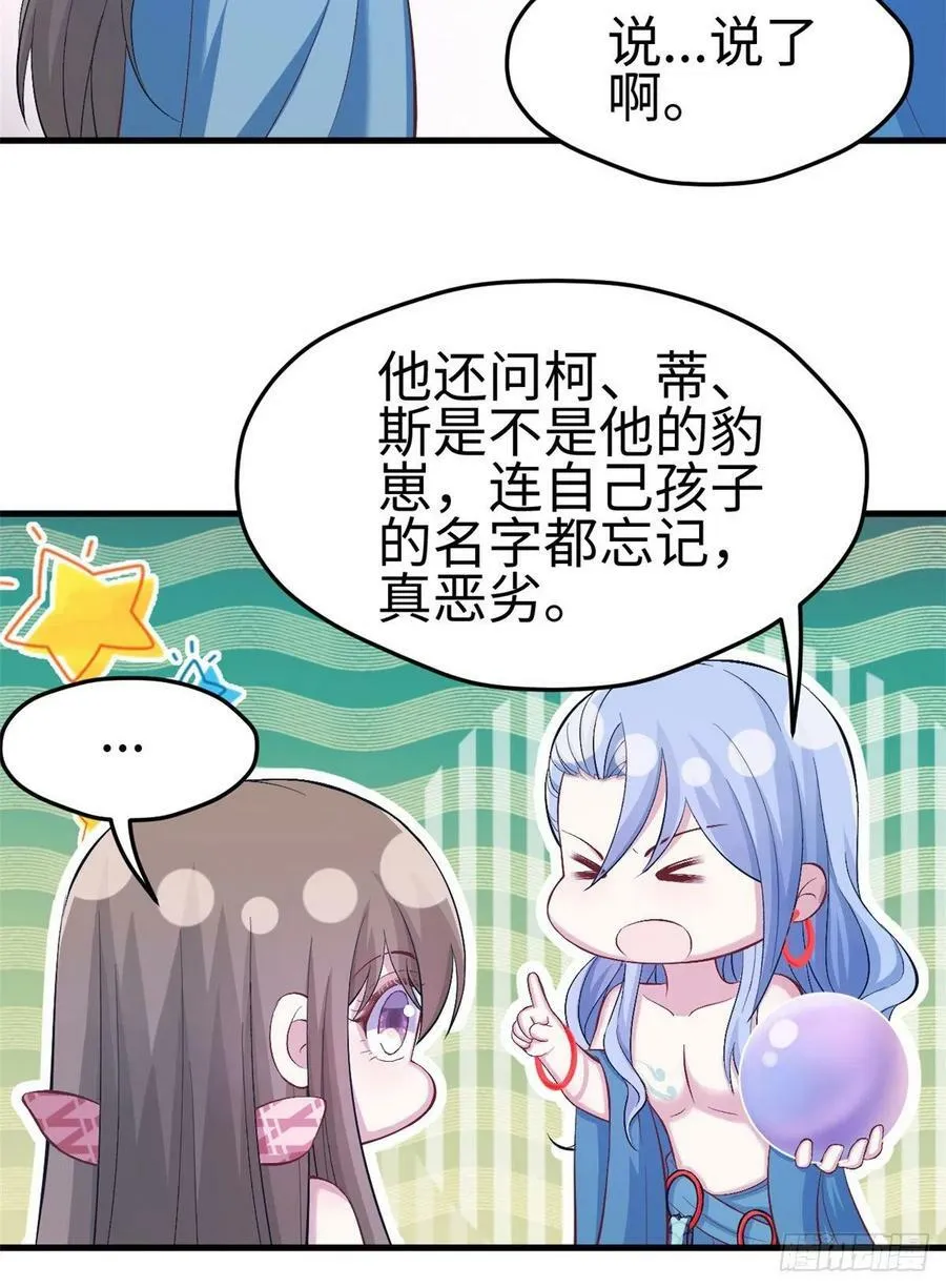 第220话 第36页