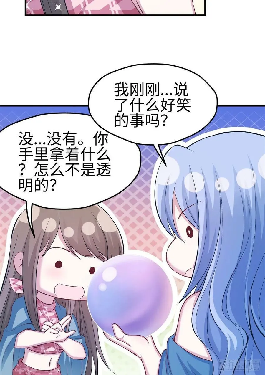第220话 第38页