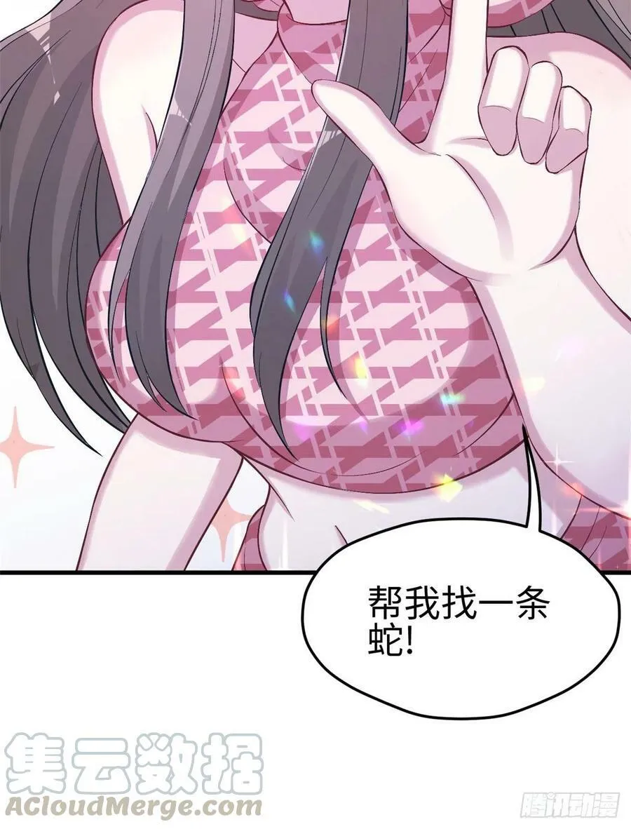 第220话 第49页