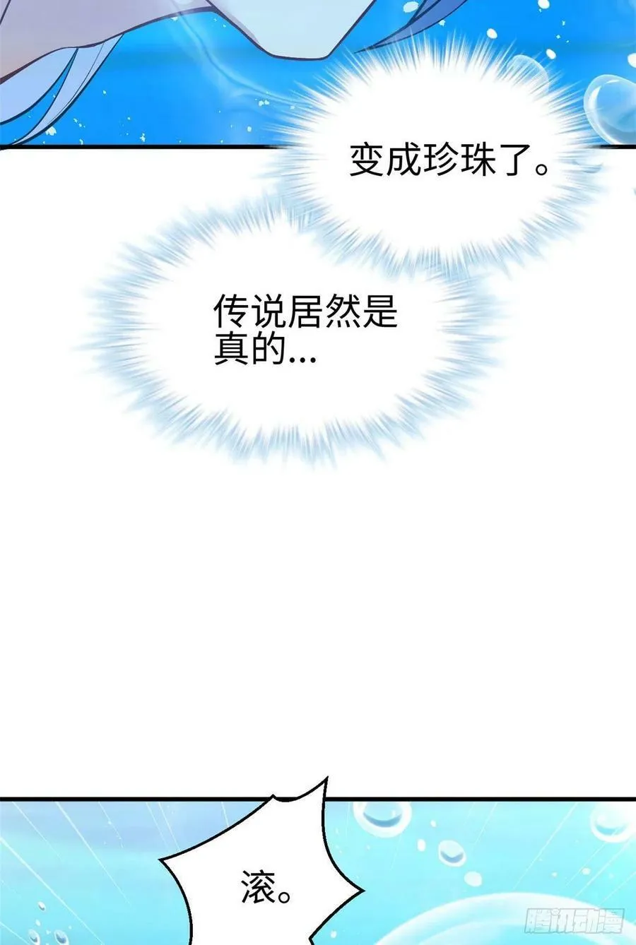 第218话 第35页