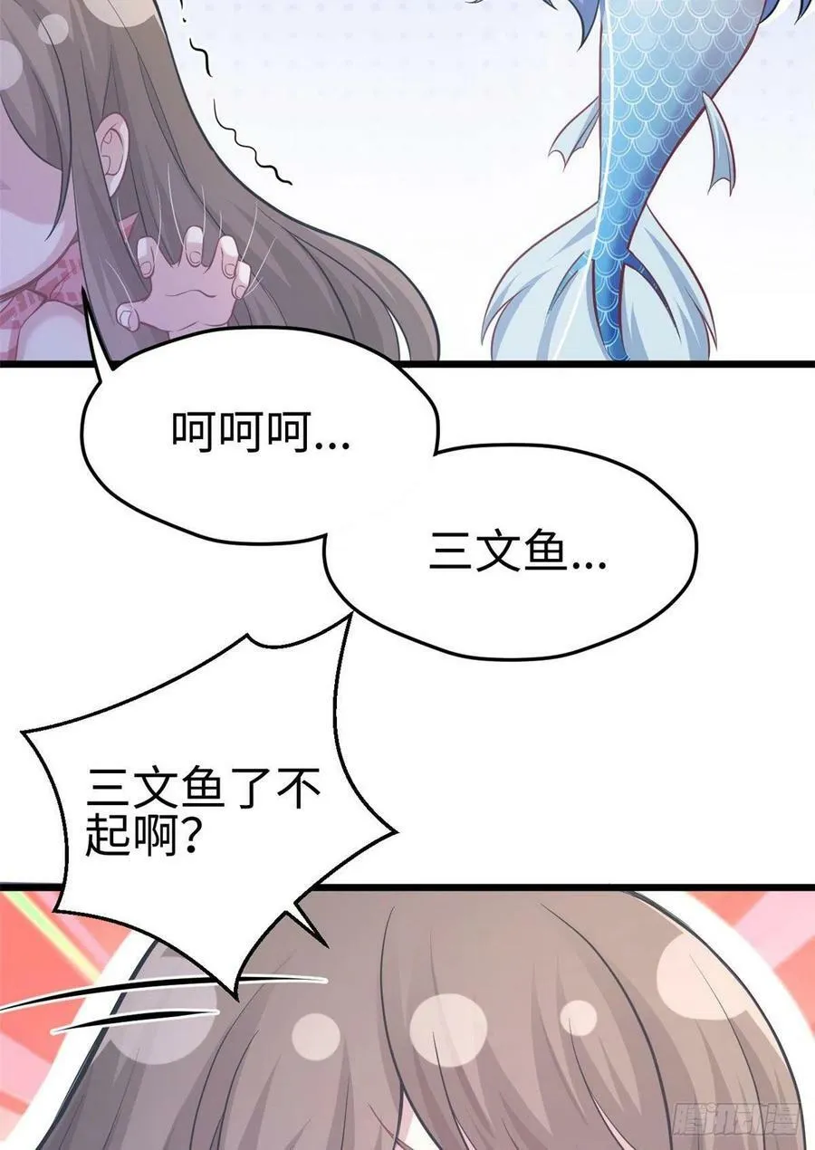 第217话 第8页