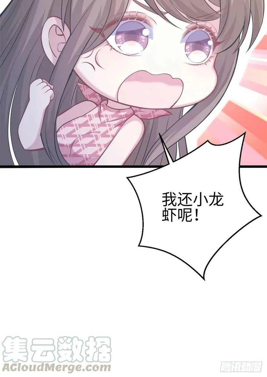 第217话 第9页