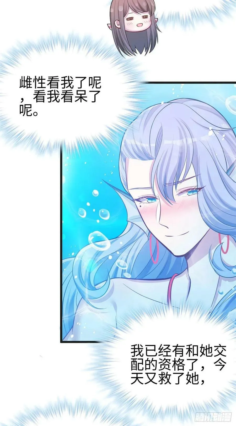 第217话 第12页