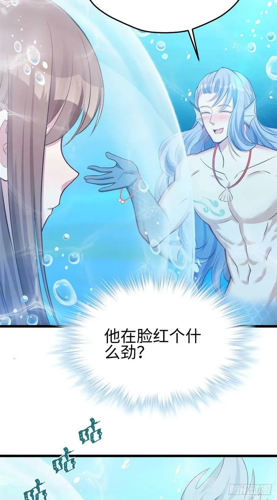 第217话 第14页