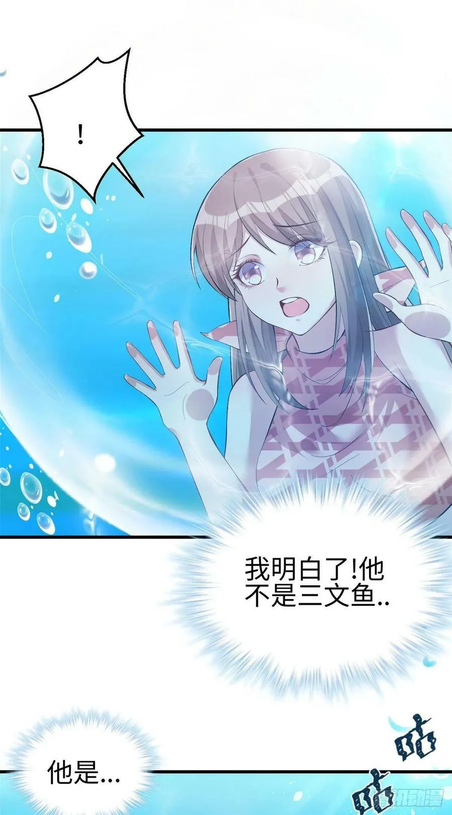 第217话 第18页