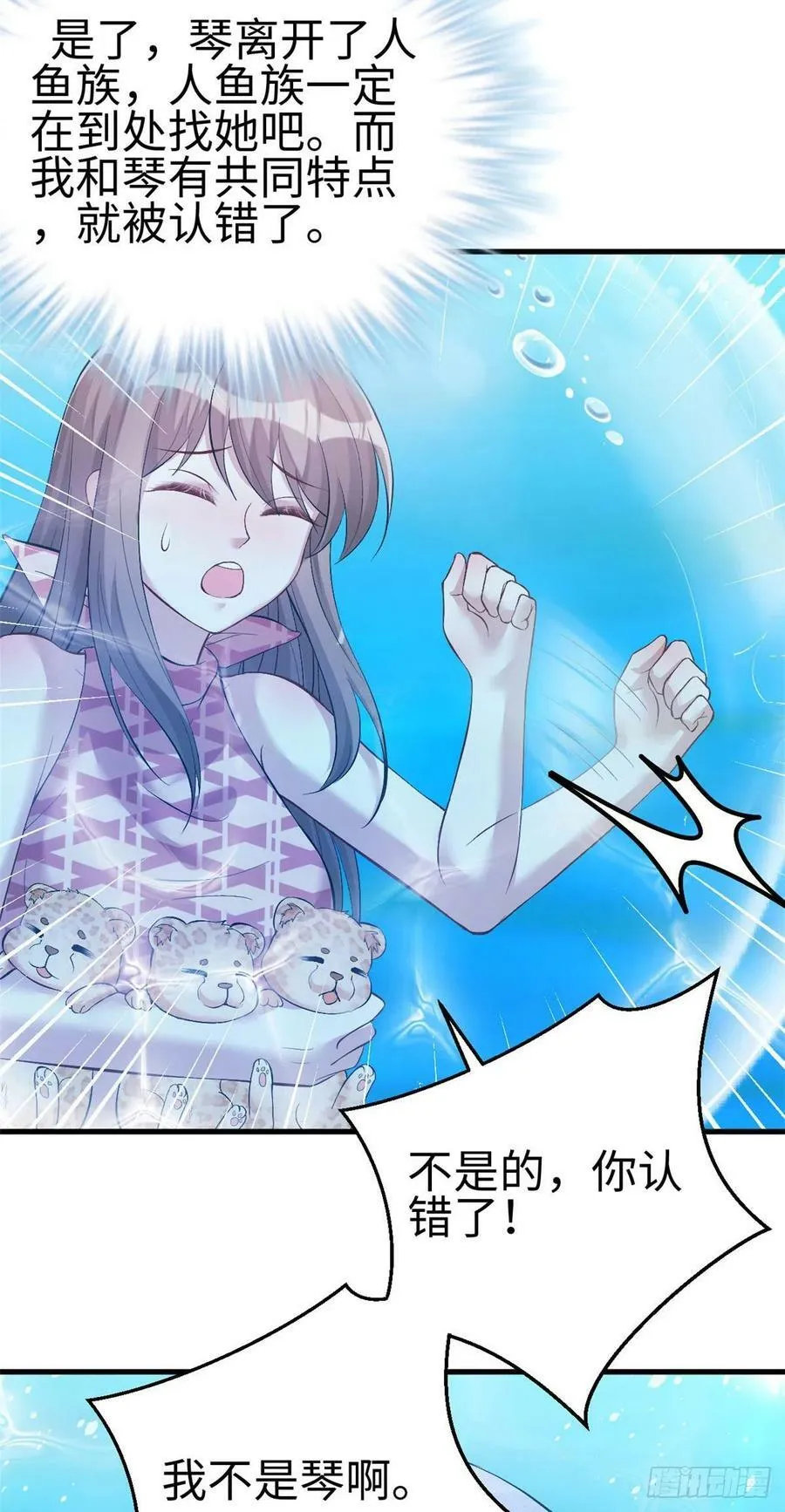第217话 第23页