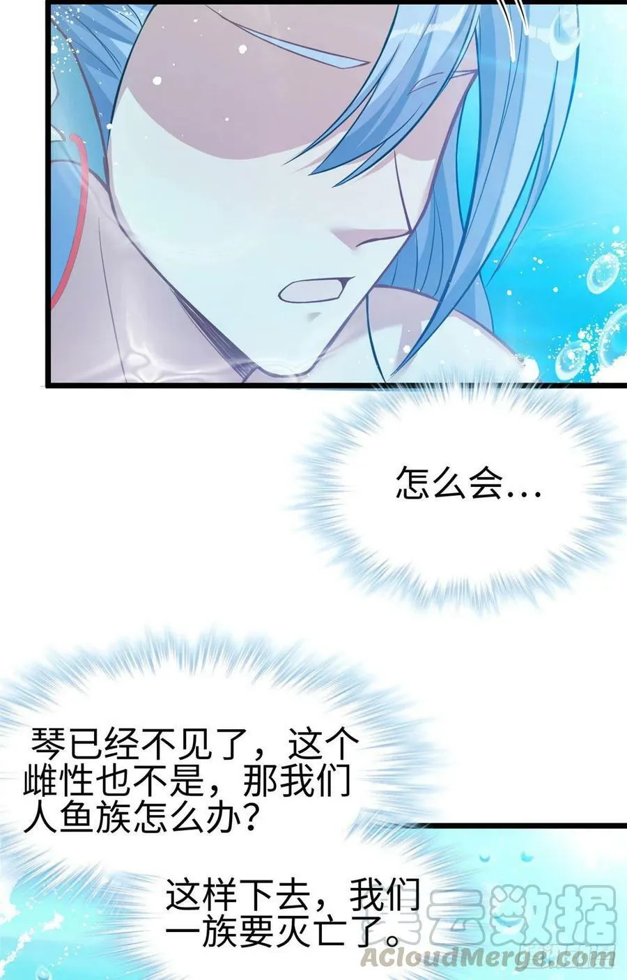 第217话 第29页