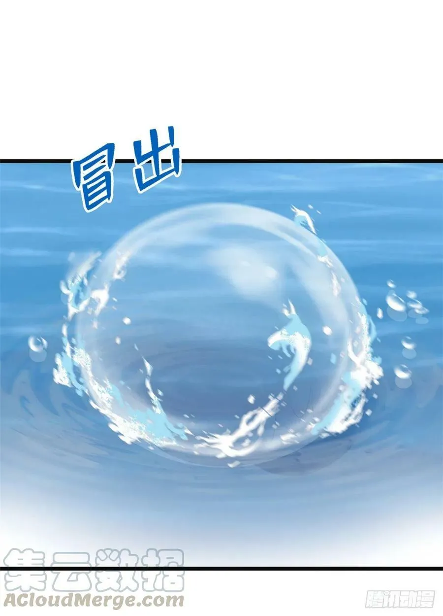 第215话 第9页