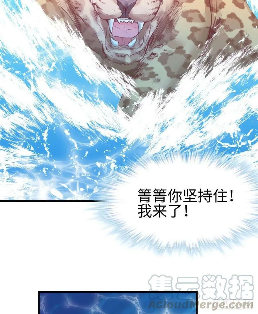 第216话 第21页