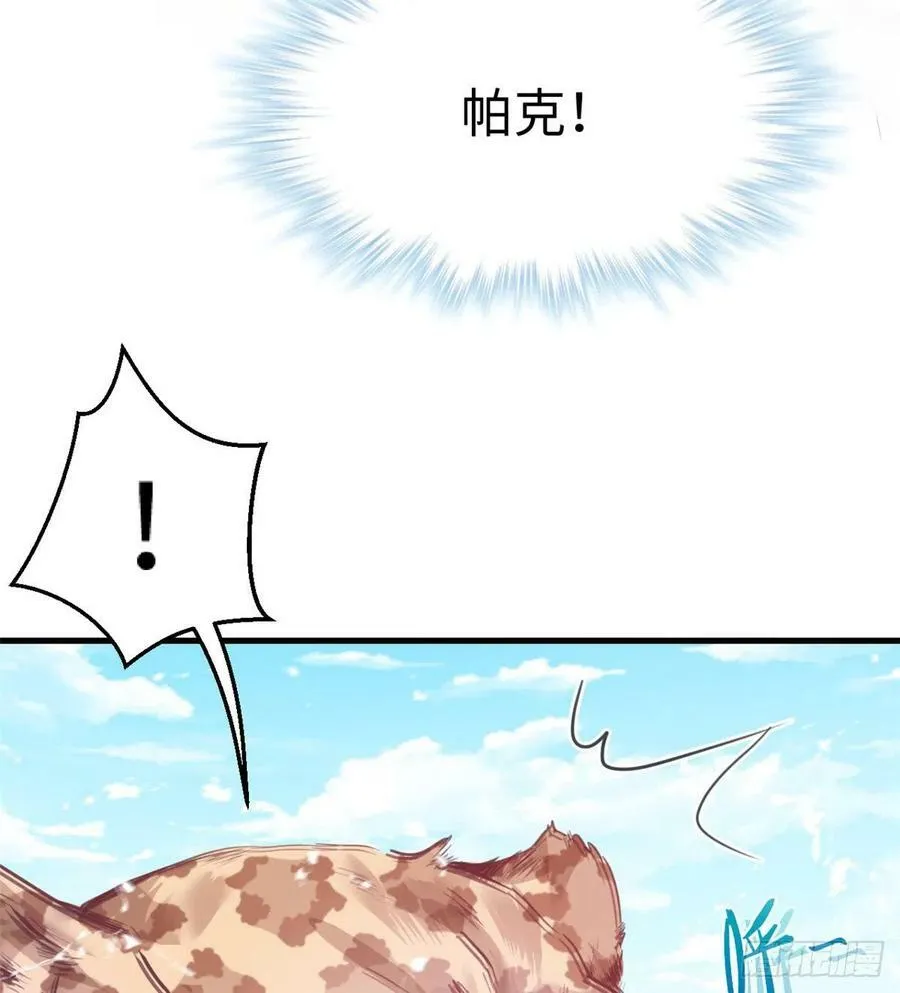 第216话 第38页