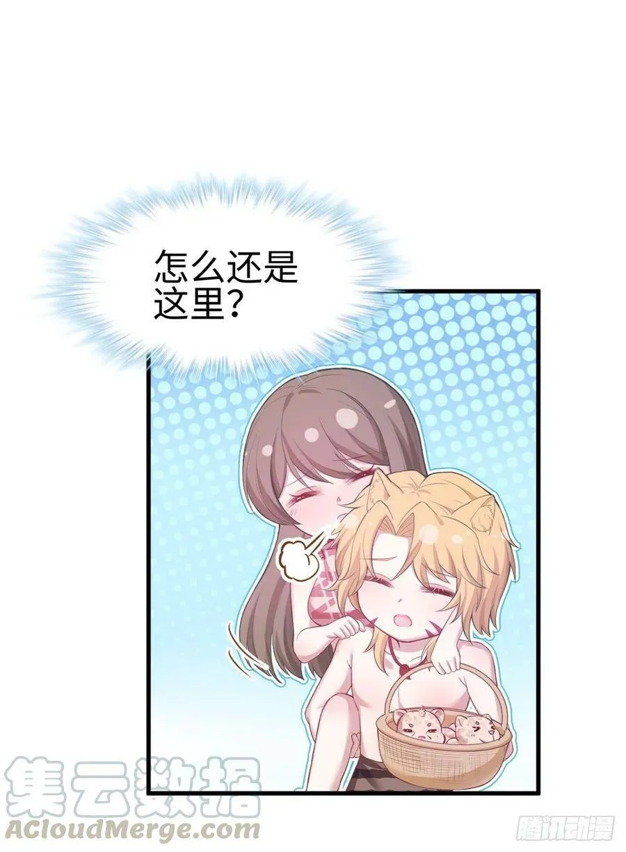第214话 第5页