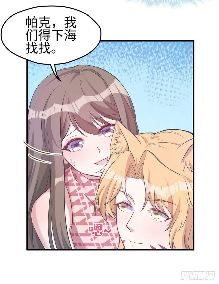 第214话 第7页