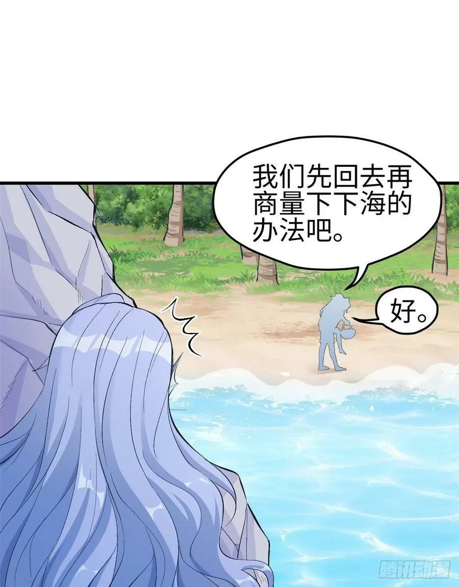 第214话 第8页