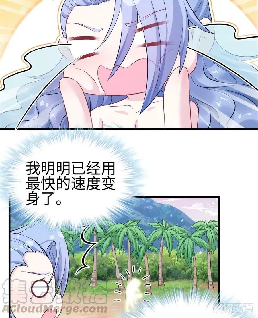 第214话 第13页