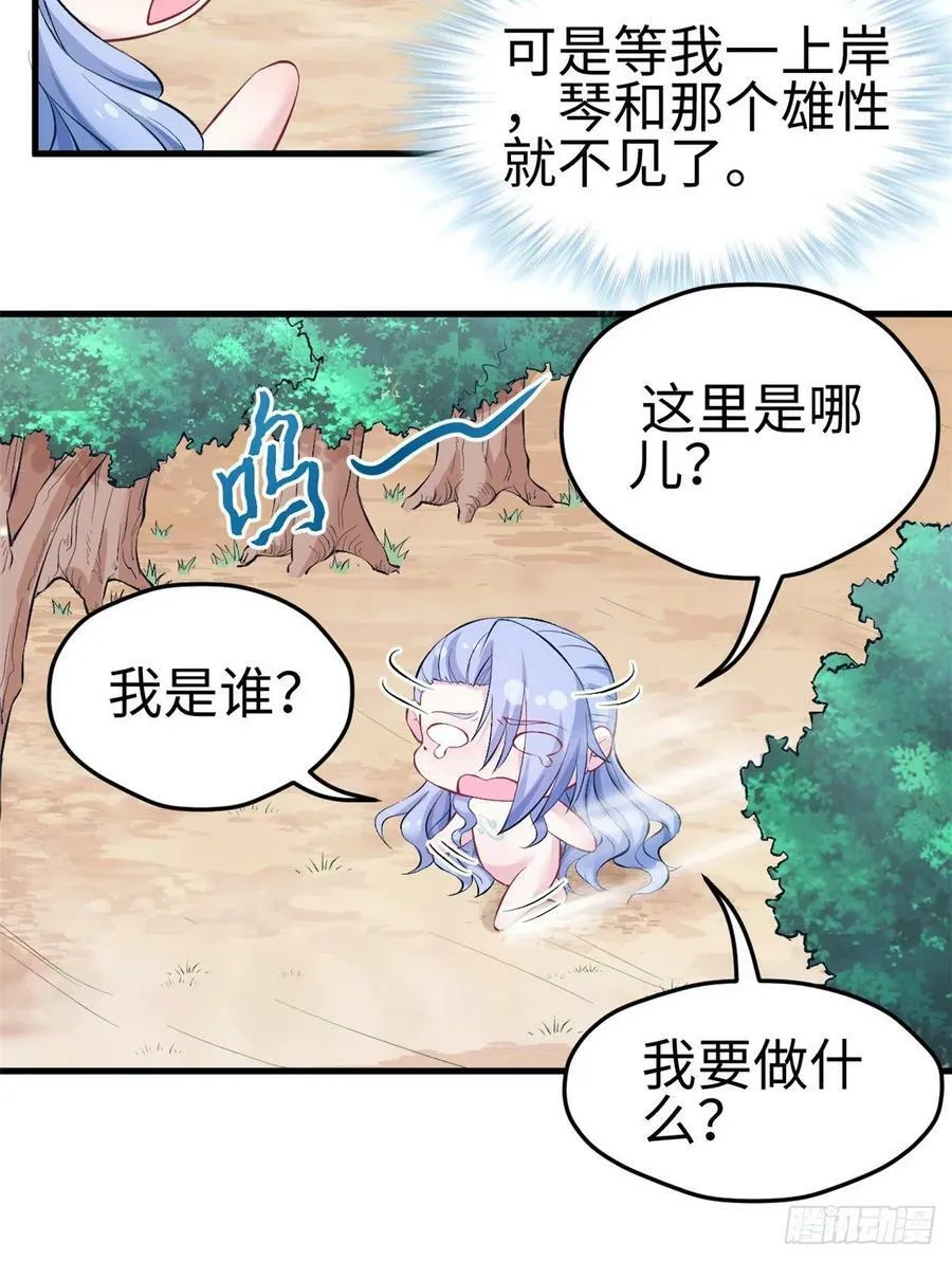 第214话 第14页