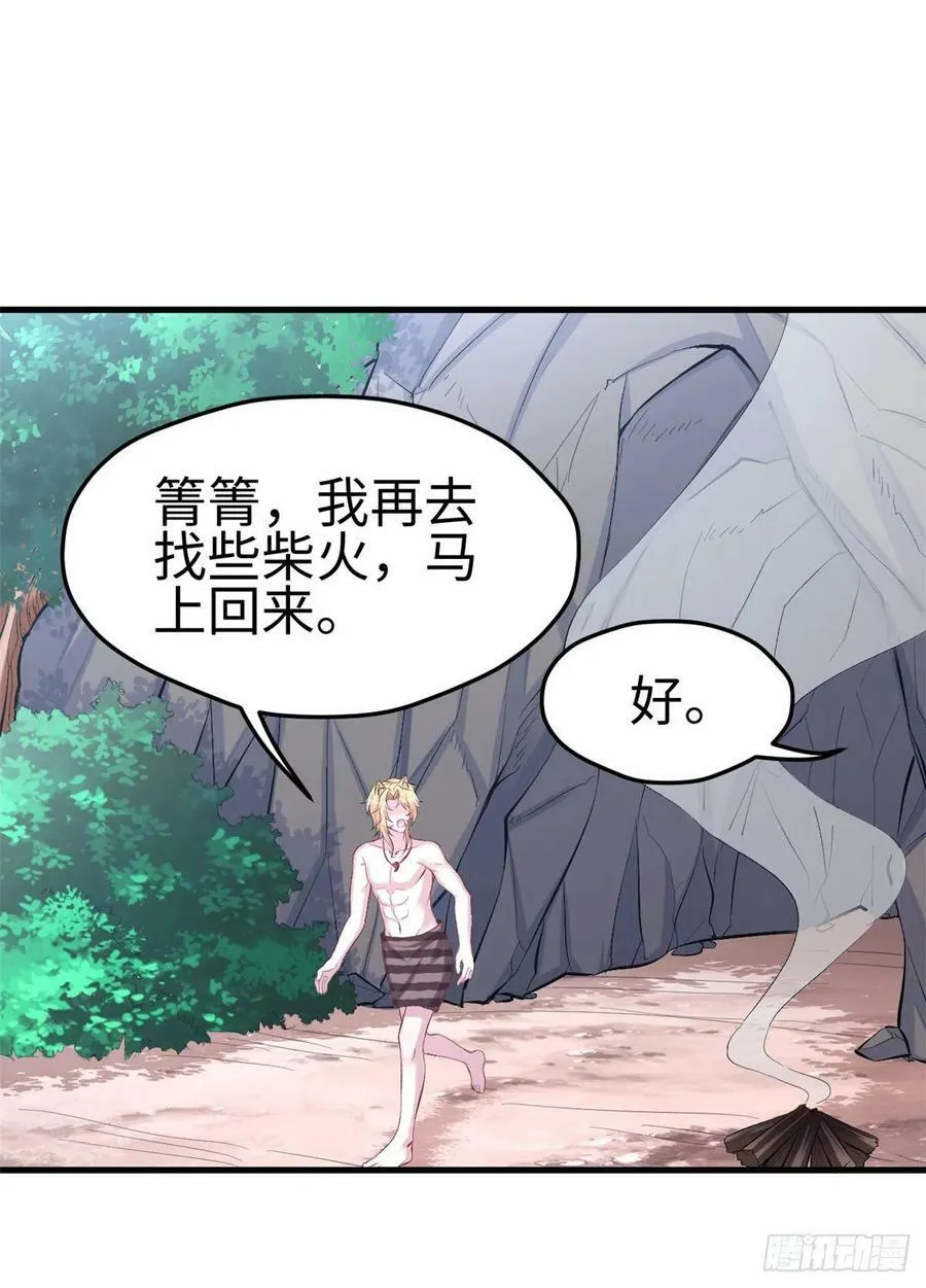 第214话 第18页