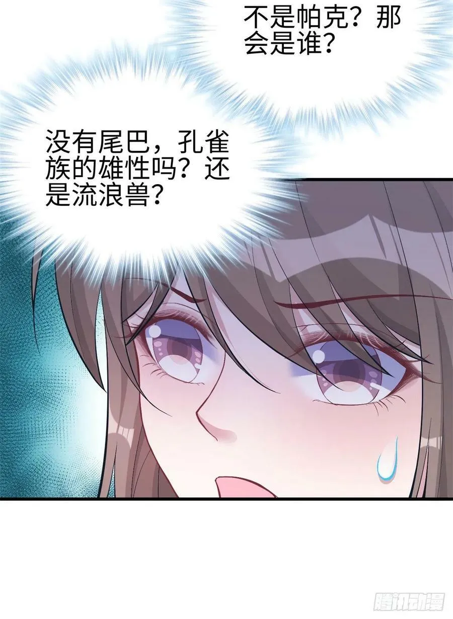 第214话 第28页