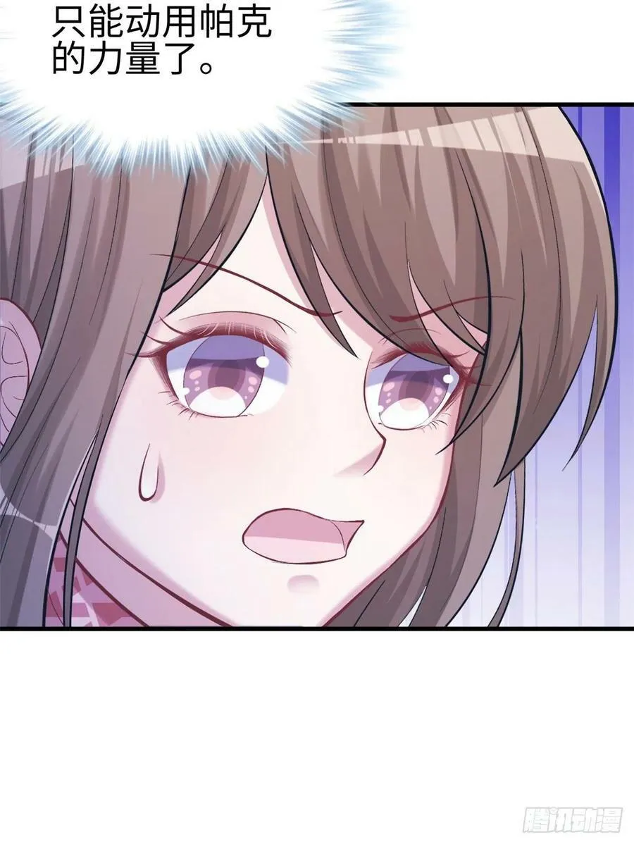第214话 第34页