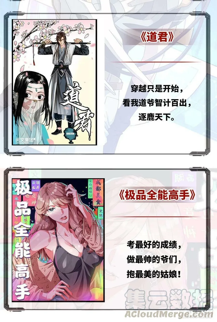 第214话 第61页